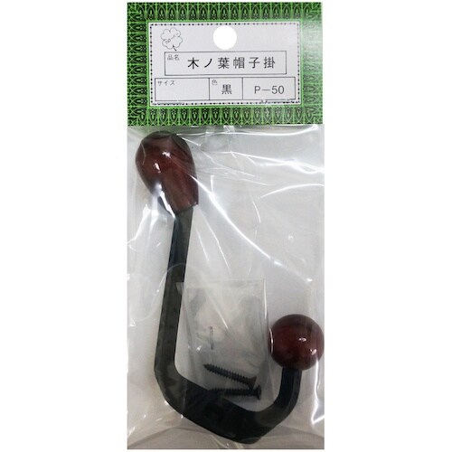 ニッサチェイン P−50 黒 木ノ葉帽子掛(5個)