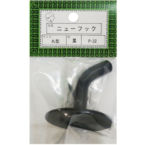 ニッサチェイン P−32丸型黒 二ユーフック(10