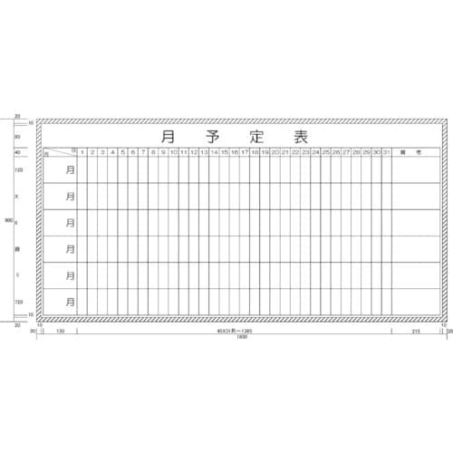 ニチレイ 月予定表6段 (H900XW1800)