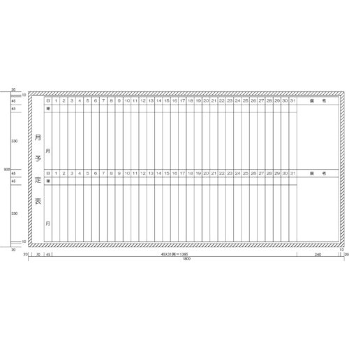 ニチレイ 月予定表2段 (H900XW1800)