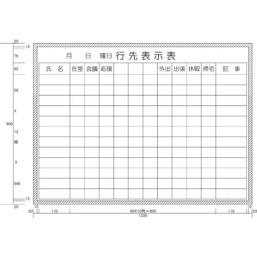 ニチレイ 行先表示表 (H900XW1200)