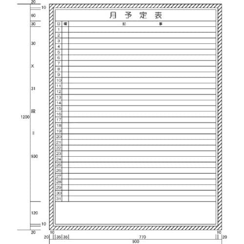 ニチレイ 月予定表横書き型 (H1200XW900