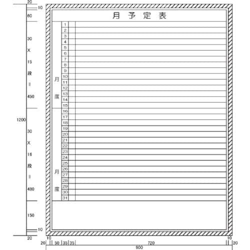 ニチレイ 月予定表横書き2段 (H1200XW90