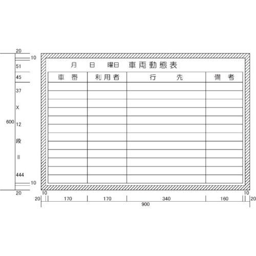 ニチレイ 車両動態表 (H600XW900)