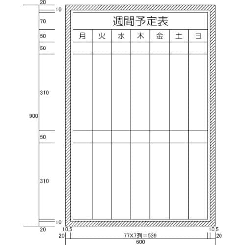 ニチレイ 週間予定表 (H900XW600)