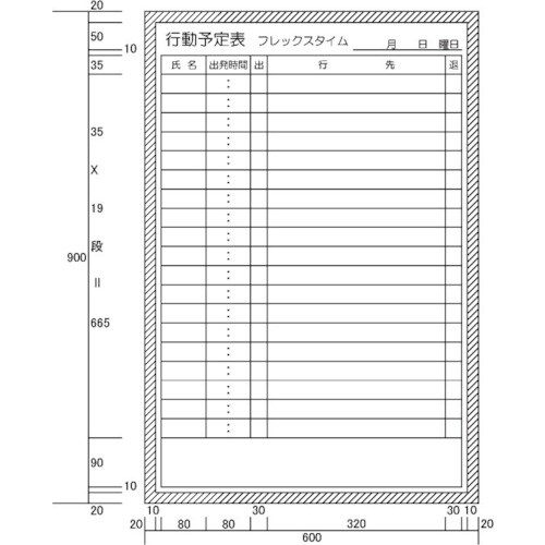 ニチレイ フレックスタイム予定表 (H900XW6