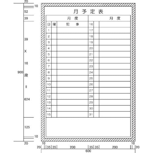 ニチレイ 月予定横書き2列型 (H900XW600