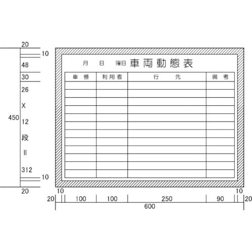 ニチレイ 車両動態表 (H450XW600)