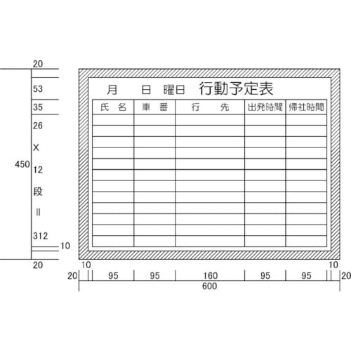 ニチレイ 行動予定表 (H450XW600)
