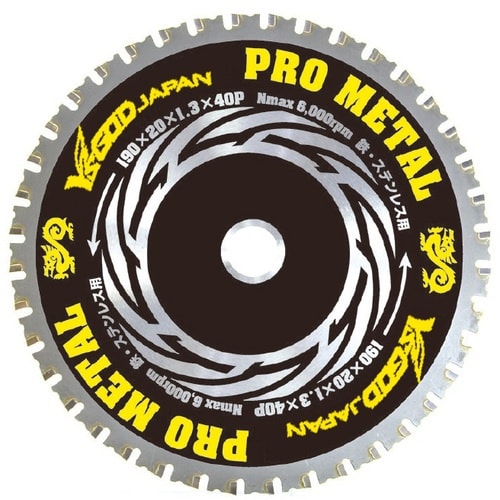 山真製鋸 チップソー(プロメタル)