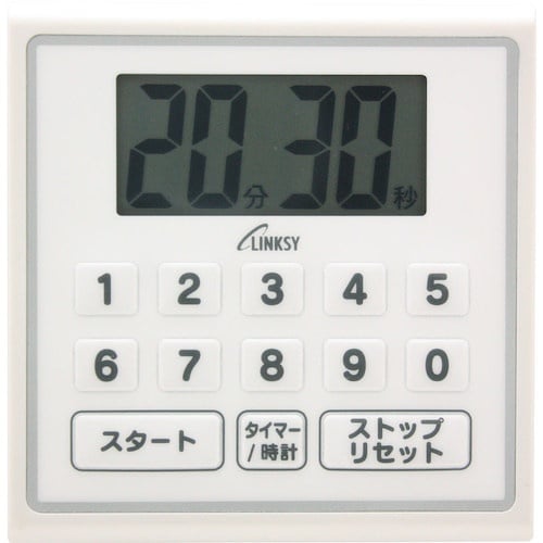 リンクシー 防滴キッチンタイマー シェフタイマー