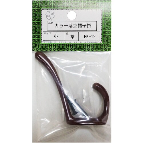 ニッサチェイン PK−12小茶 落京帽子掛(10個