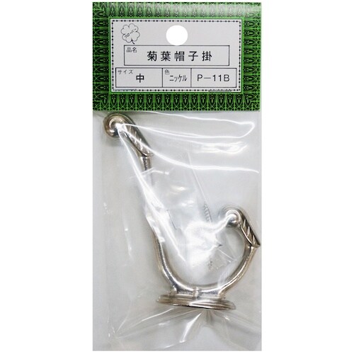 ニッサチェイン P−11B中ニッケル菊葉帽子掛(1