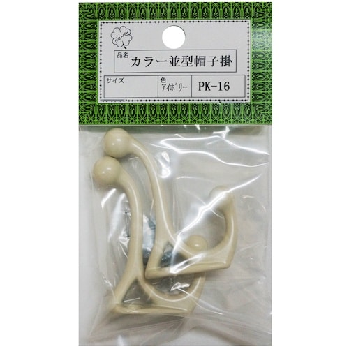 ニッサチェイン PK−16アイボリー 並型帽子掛(