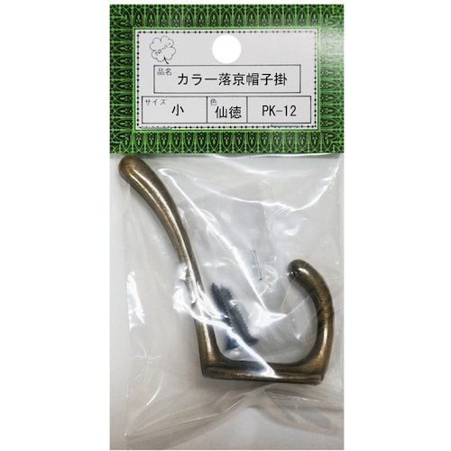 ニッサチェイン PK−12小仙徳 落京帽子掛(10