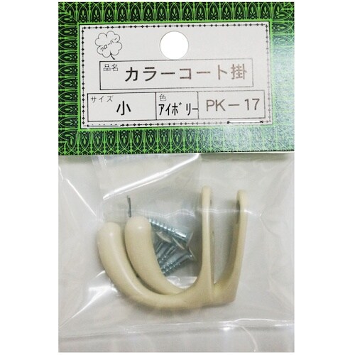 ニッサチェイン PK−17小アイボリー コート掛(