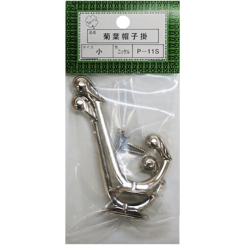ニッサチェイン P−11S小ニッケル菊葉帽子掛(1