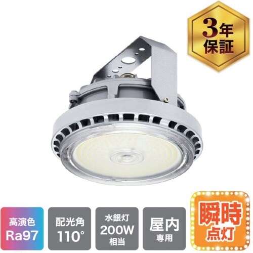 ecorica 高演色高天井用LED照明HIL−L