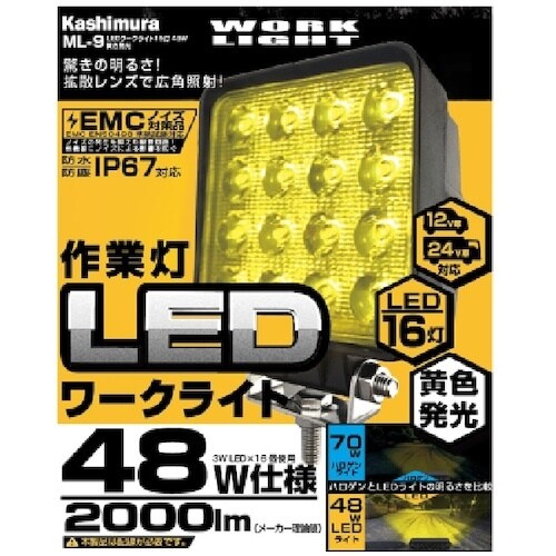 OKADA カシムラ LEDワークライト 16灯