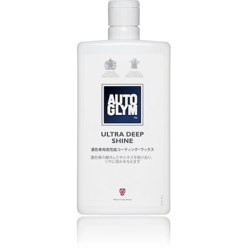 AUTOGLYM コーティング剤車濃色用 ウルトラ