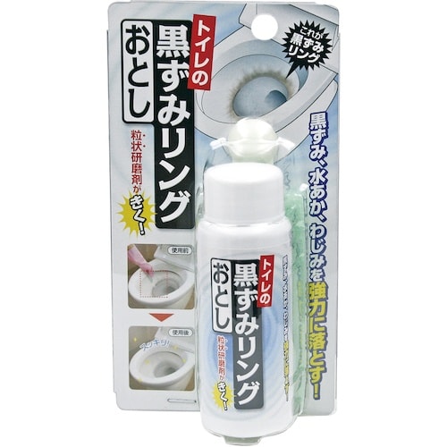 高森コーキ トイレの黒ずみリング落し