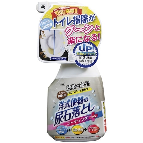 高森コーキ 洋式便器の尿石落しコーティングプラス