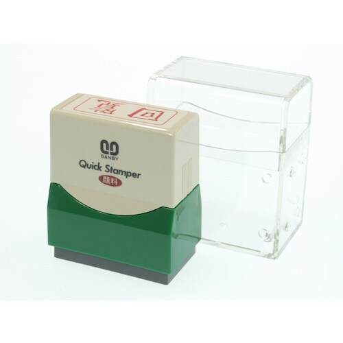 SANBY クイックスタンパーF回覧ヨコ赤