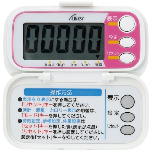 リンクシー オートパワーオフ機能多機能 元気歩数計