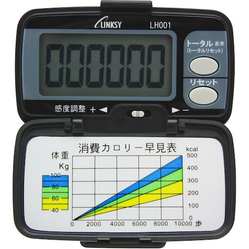 リンクシー 累計歩数表示機能付き 歩数計 LH00