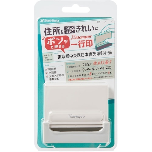 シヤチハタ 一行印メールオーダー式アイボリー