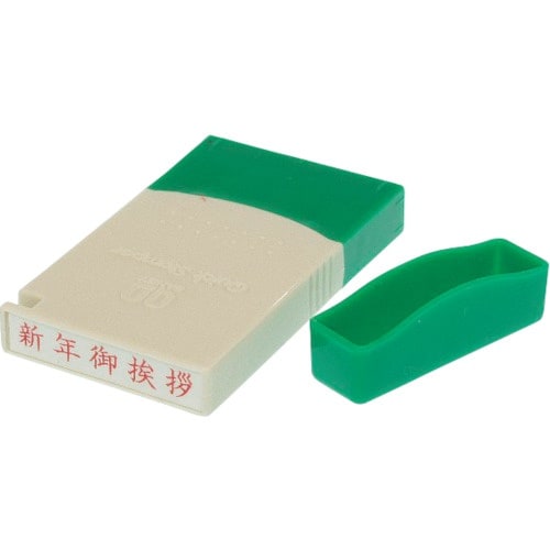 SANBY クイックスタンパー ME 新年御挨拶