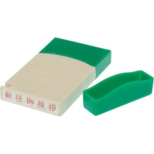 SANBY クイックスタンパー ME 新任御挨拶