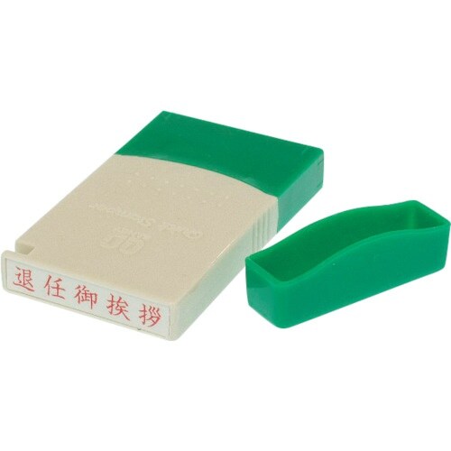 SANBY クイックスタンパー ME 退任御挨拶