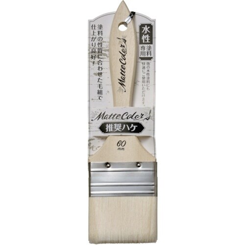 アサヒペン 水性多用途マットカラー推奨ハケ 60M