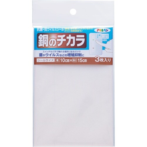 アサヒペン 銅のチカラ抗菌・抗ウイルスシール 3.