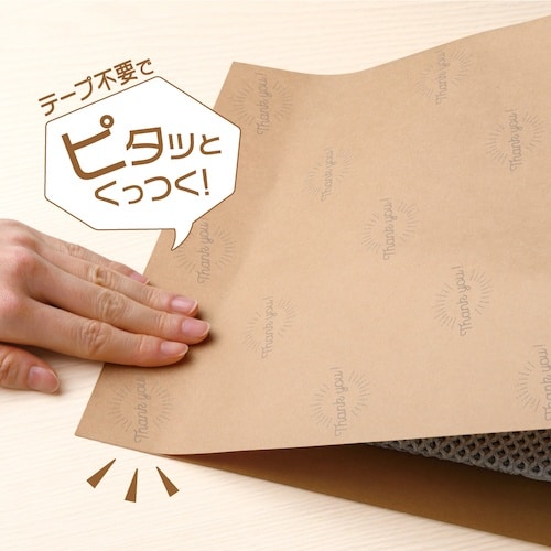 HISAGO テープのいらない梱包紙 クラフト ク