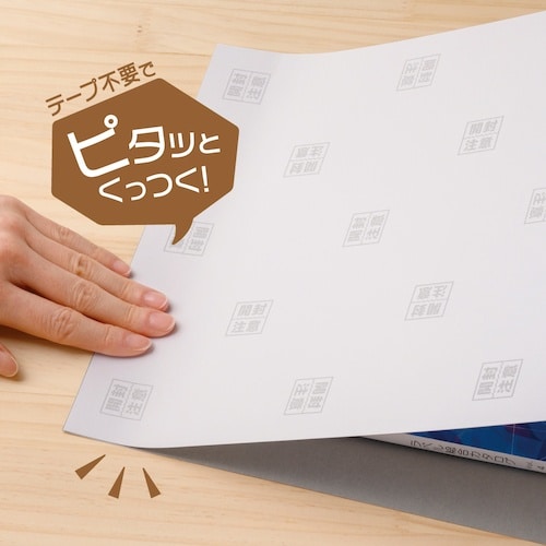 HISAGO テープのいらない梱包紙 白厚紙 開封