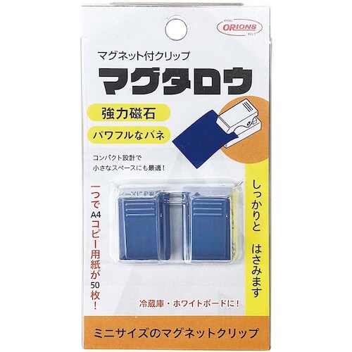 共栄プラスチック マグタロウ 2個入 ブルー