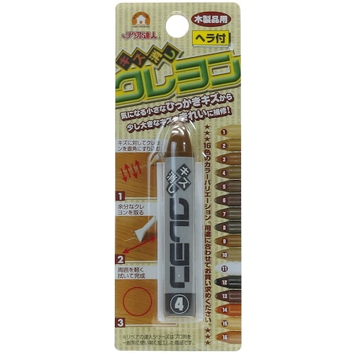 高森コーキ キズ消しクレヨン4