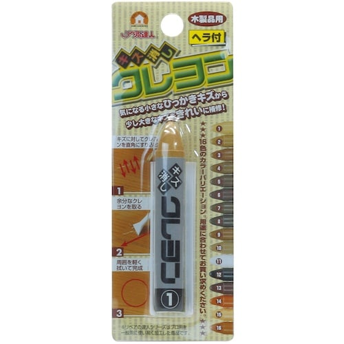 高森コーキ キズ消しクレヨン1