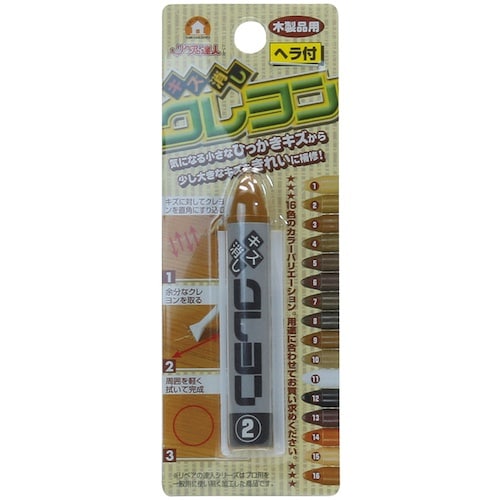 高森コーキ キズ消しクレヨン2