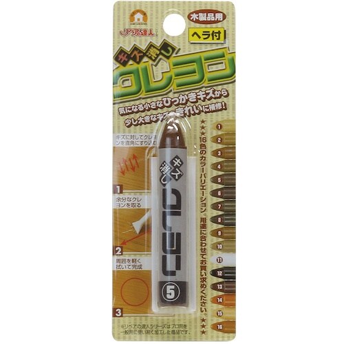 高森コーキ キズ消しクレヨン5