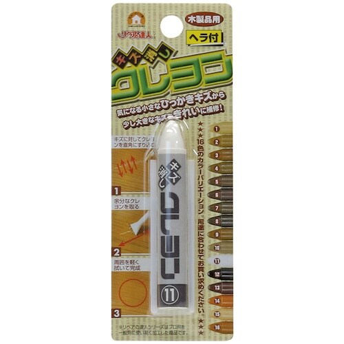 高森コーキ キズ消しクレヨン11