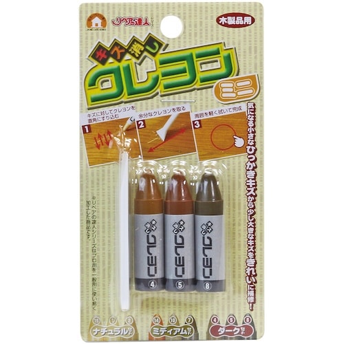 高森コーキ キズ消しクレヨンミニ3本組ダーク