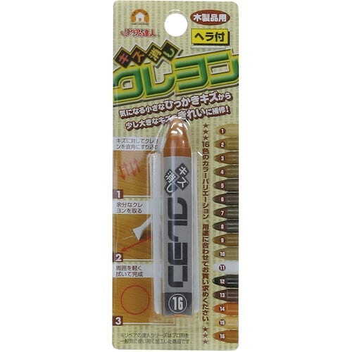 高森コーキ キズ消しクレヨン16