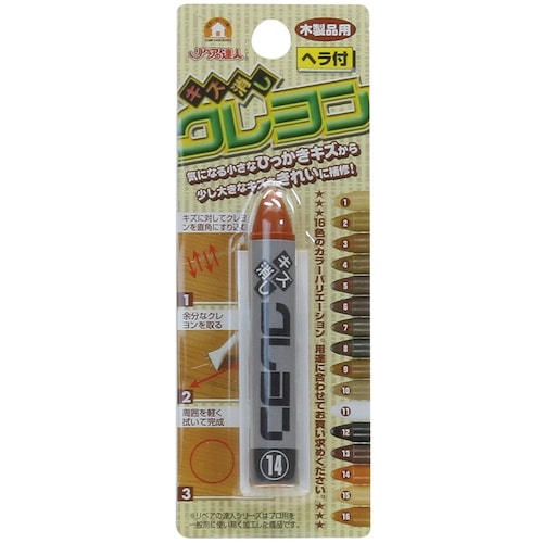 高森コーキ キズ消しクレヨン14