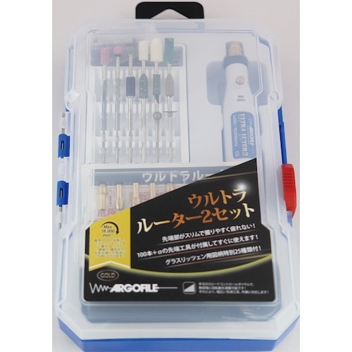 アルゴファイル ウルトラルーター2セット