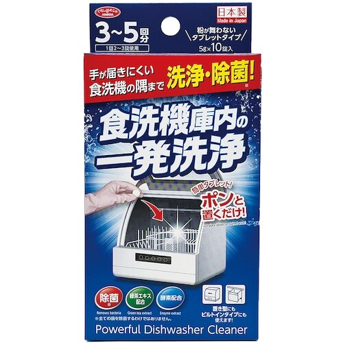 アイメディア 食洗機庫内の一発洗浄 錠剤10粒