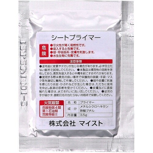 MYST シートプライマー
