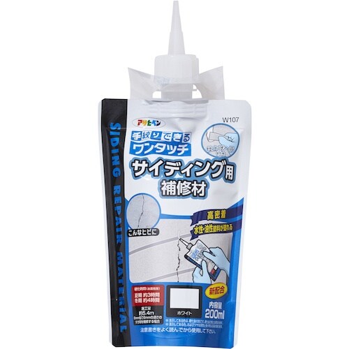 アサヒペン ワンタッチ サイディング用補修材 20